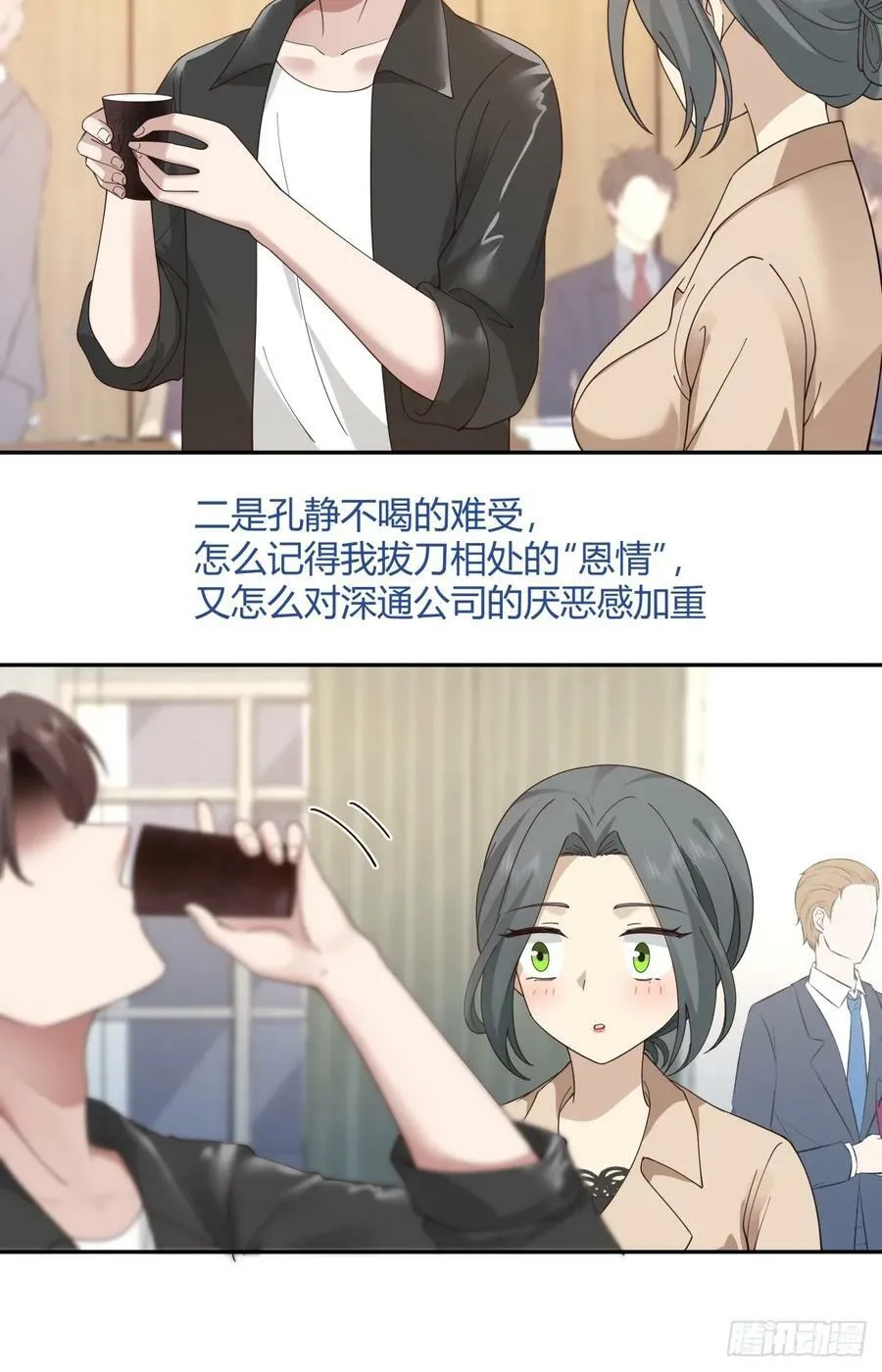 醉了才有机会 第16页