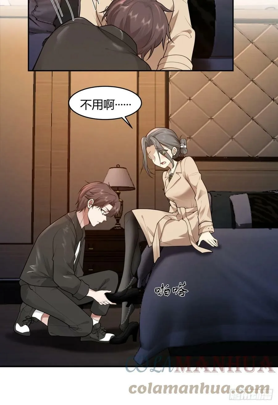 醉了才有机会 第23页