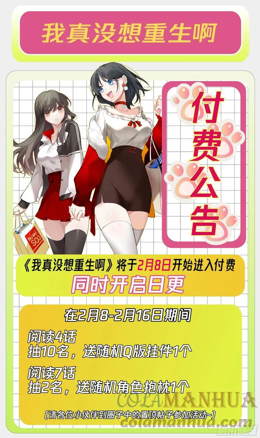 醉了才有机会 第33页