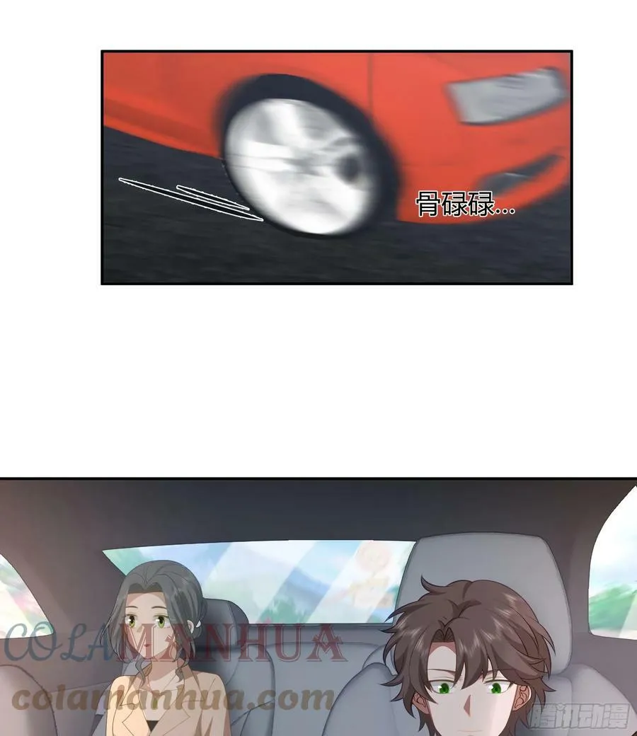 憨包老板娘 第5页