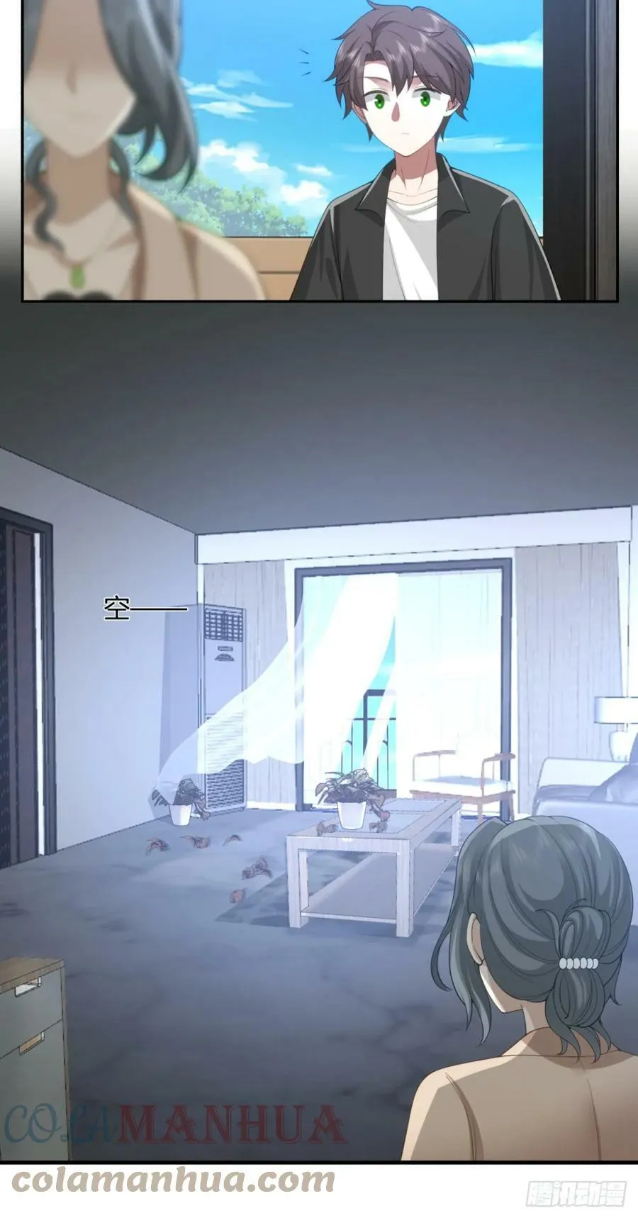 憨包老板娘 第11页