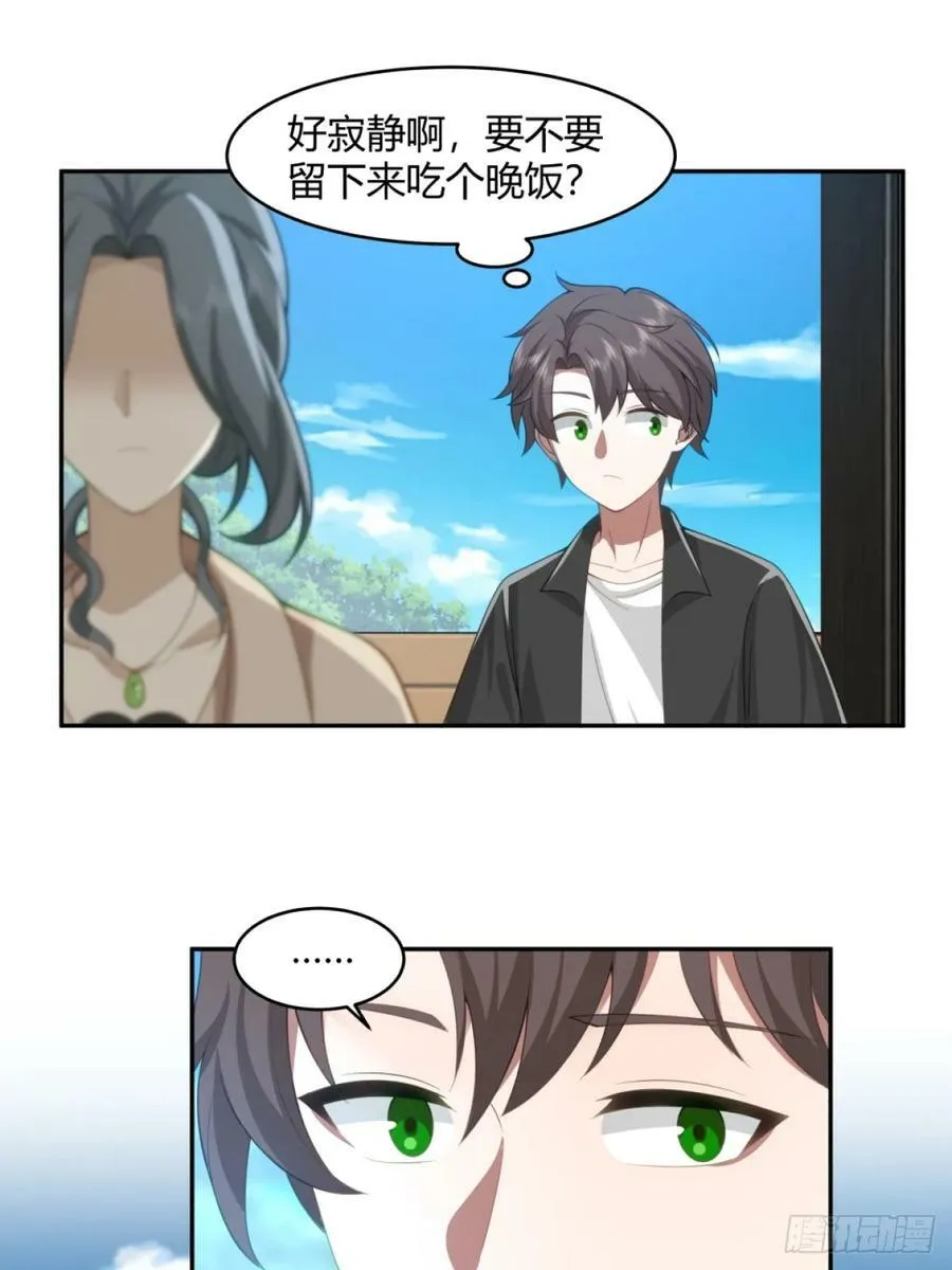 憨包老板娘 第12页