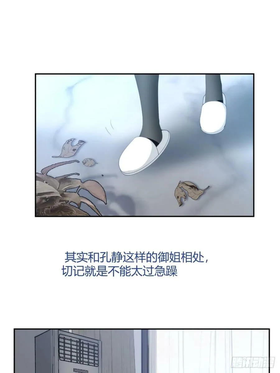 憨包老板娘 第14页
