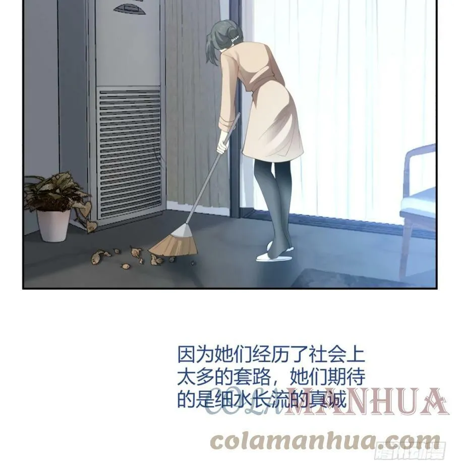 憨包老板娘 第15页