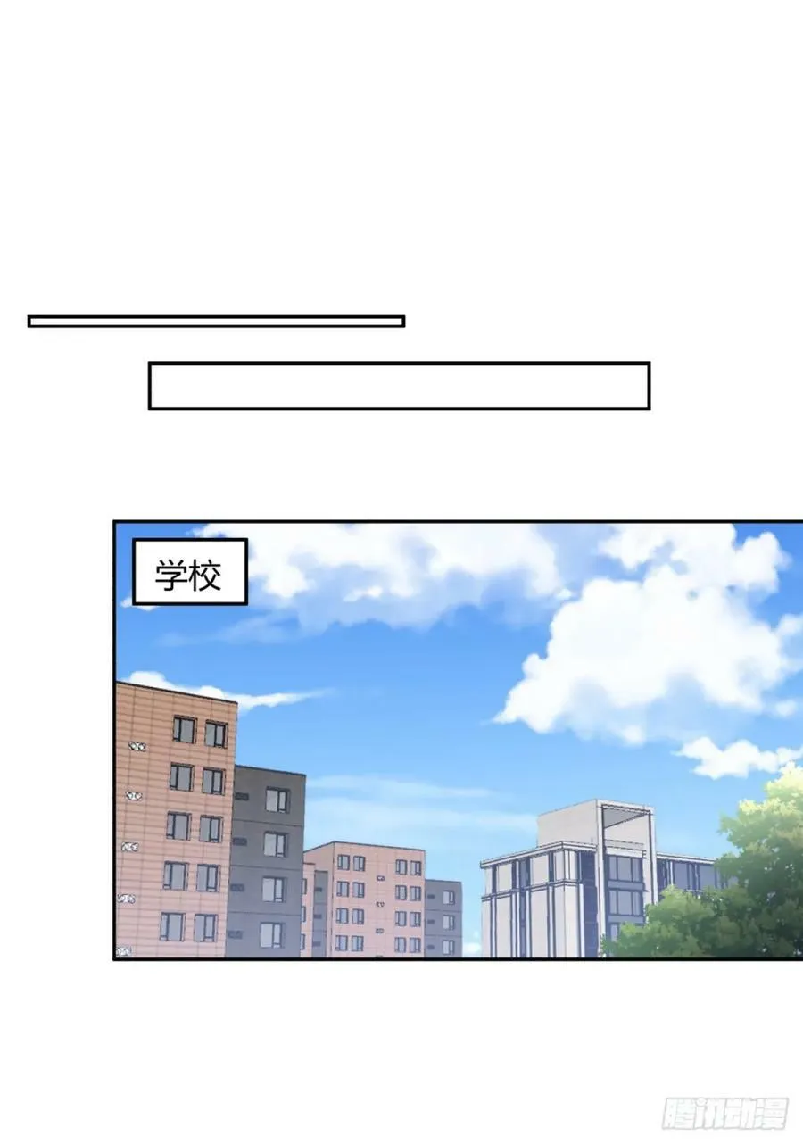 憨包老板娘 第20页