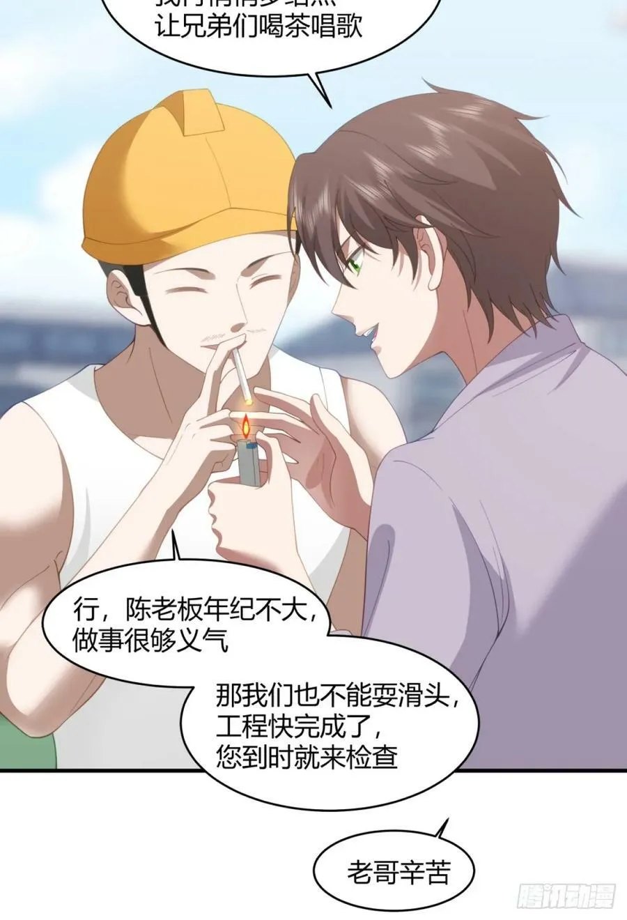 憨包老板娘 第26页