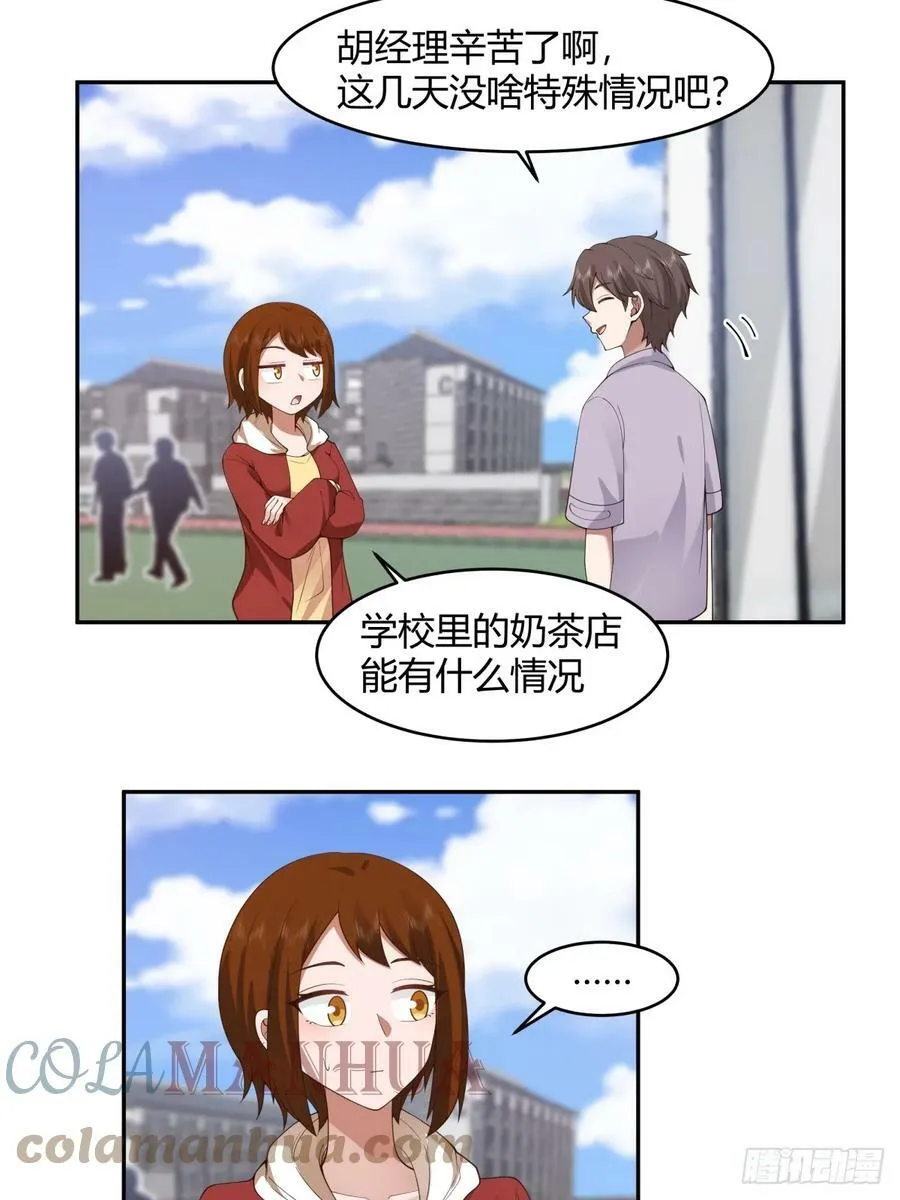 这就是爱情吗 第5页