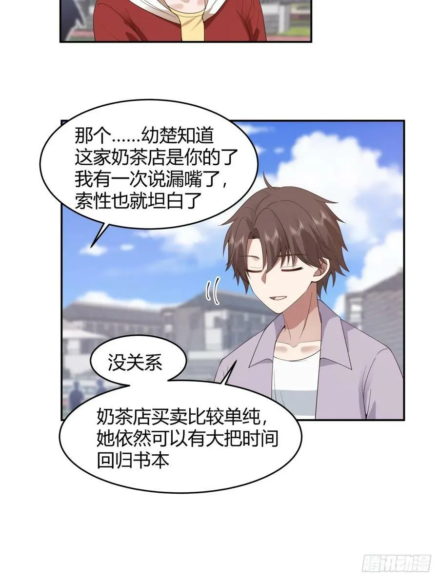 这就是爱情吗 第6页