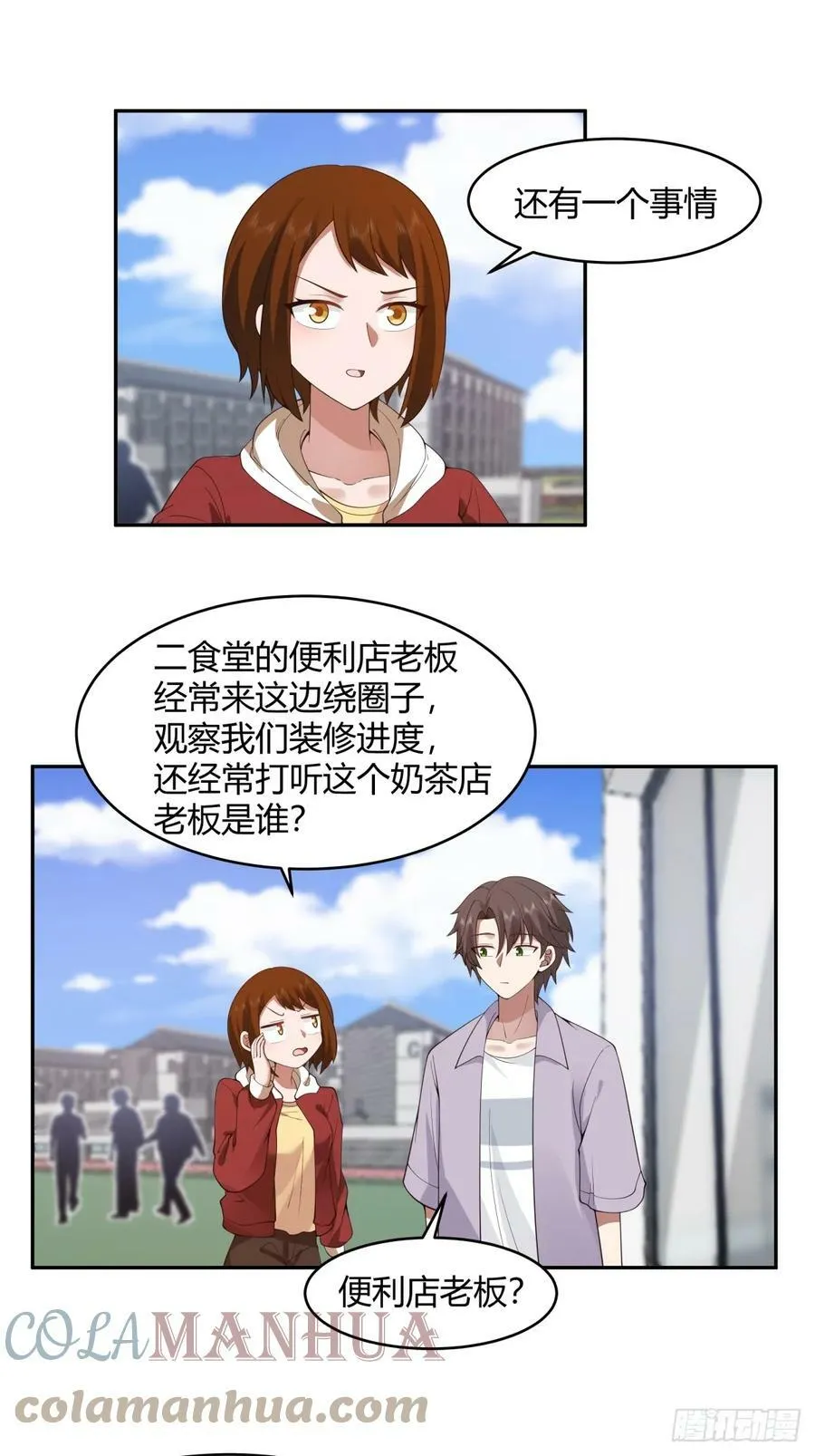 这就是爱情吗 第7页