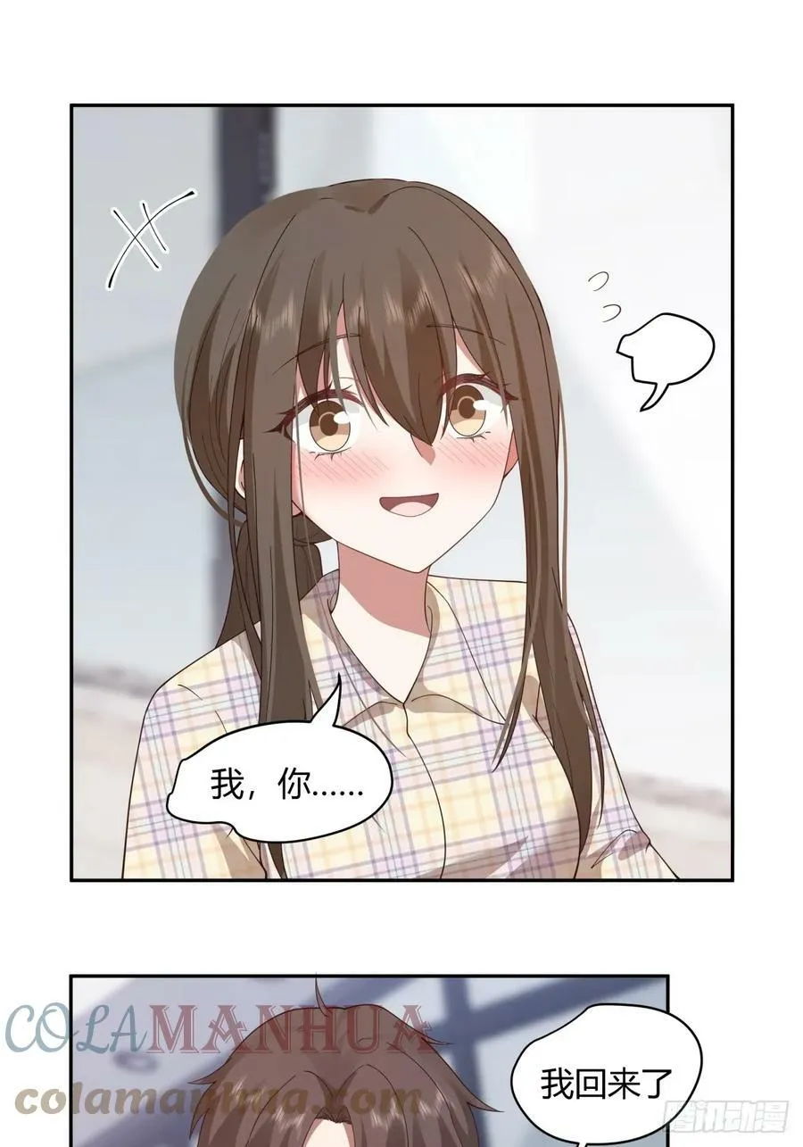 这就是爱情吗 第13页