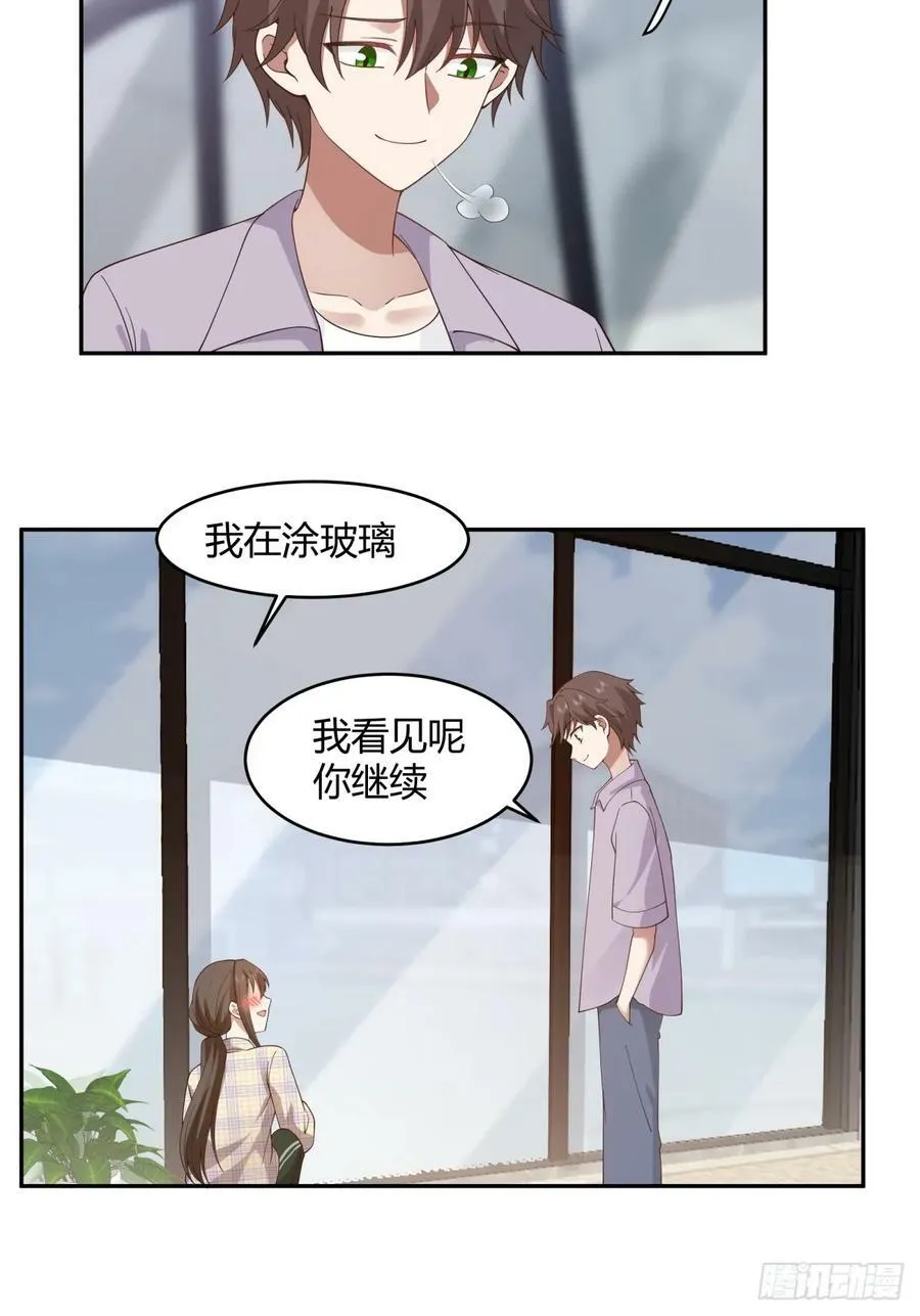 这就是爱情吗 第14页