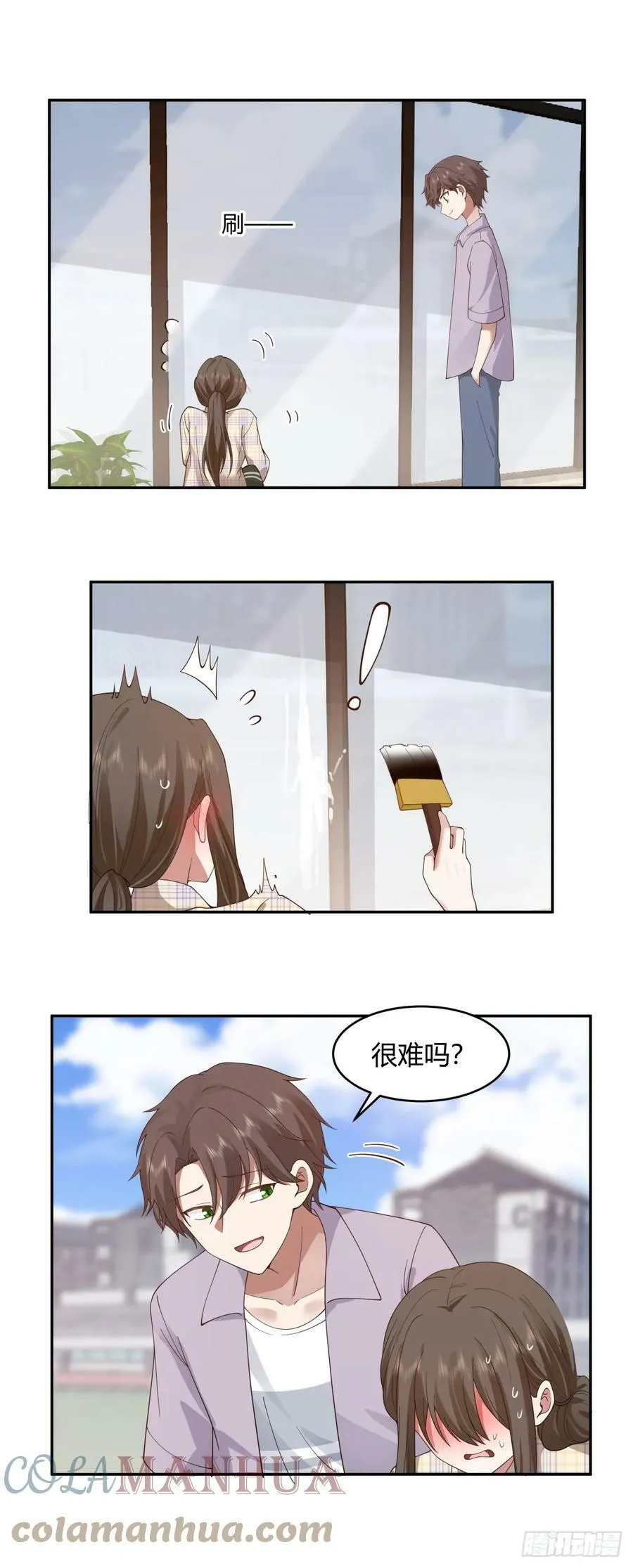 这就是爱情吗 第15页