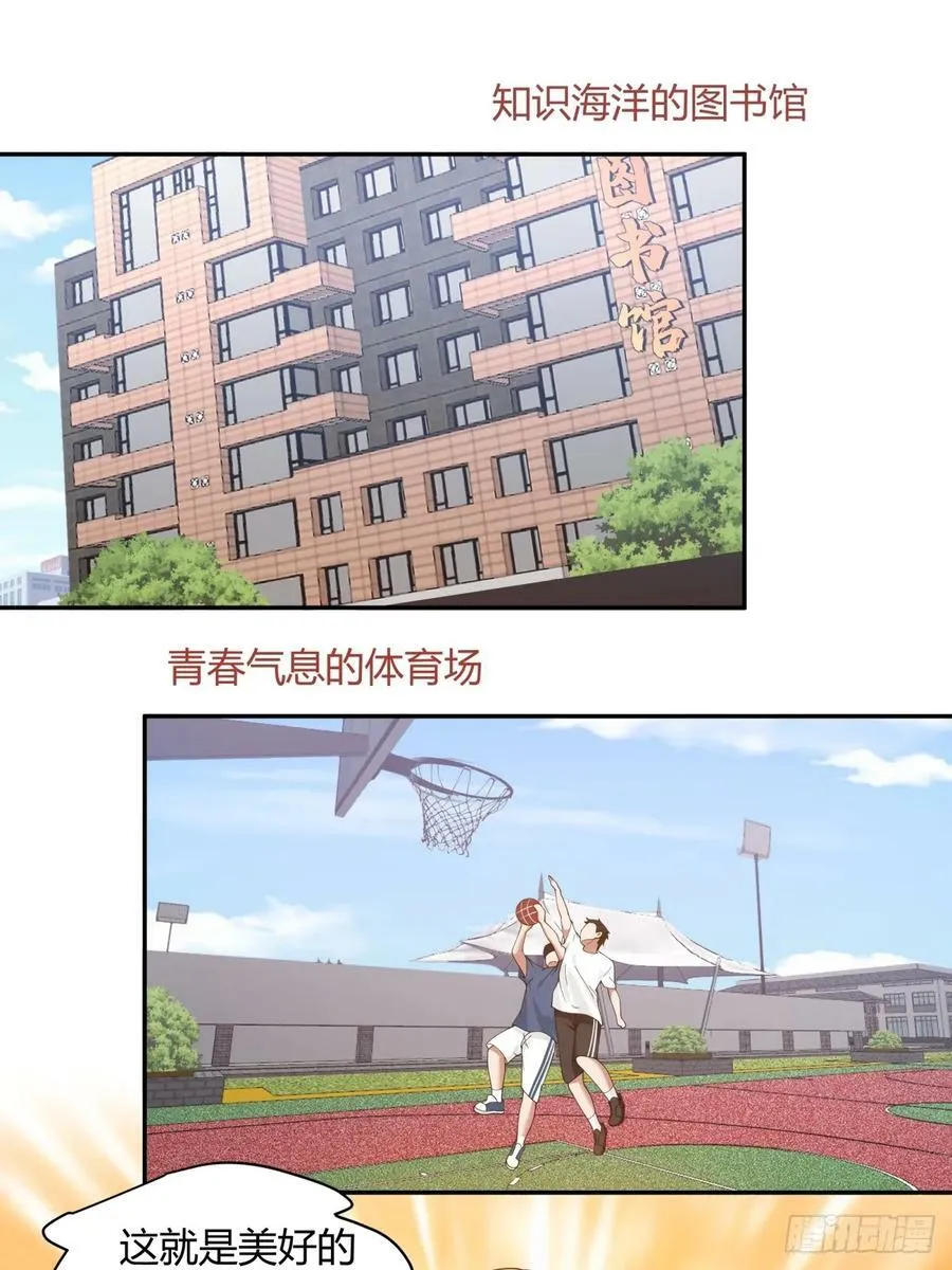 这就是爱情吗 第18页