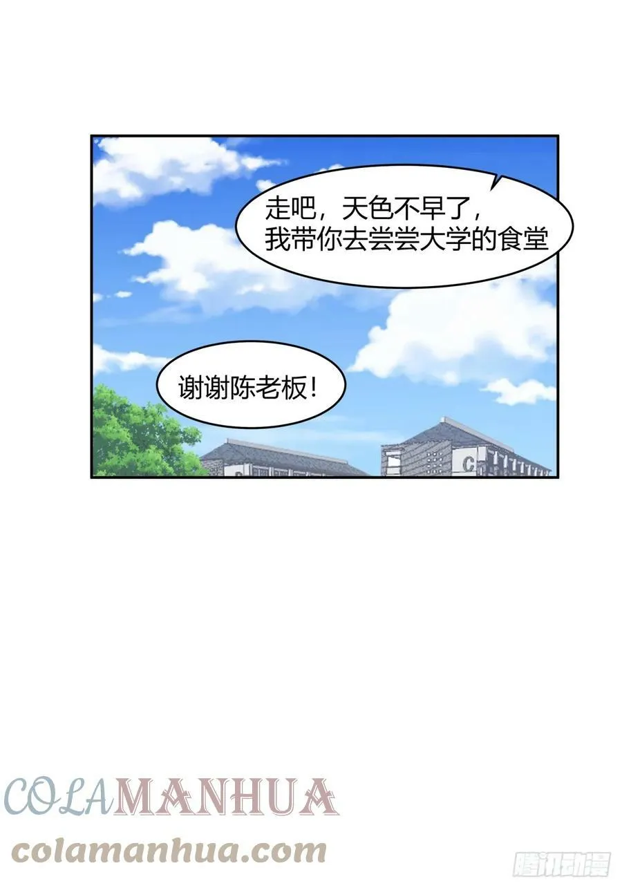 这就是爱情吗 第21页