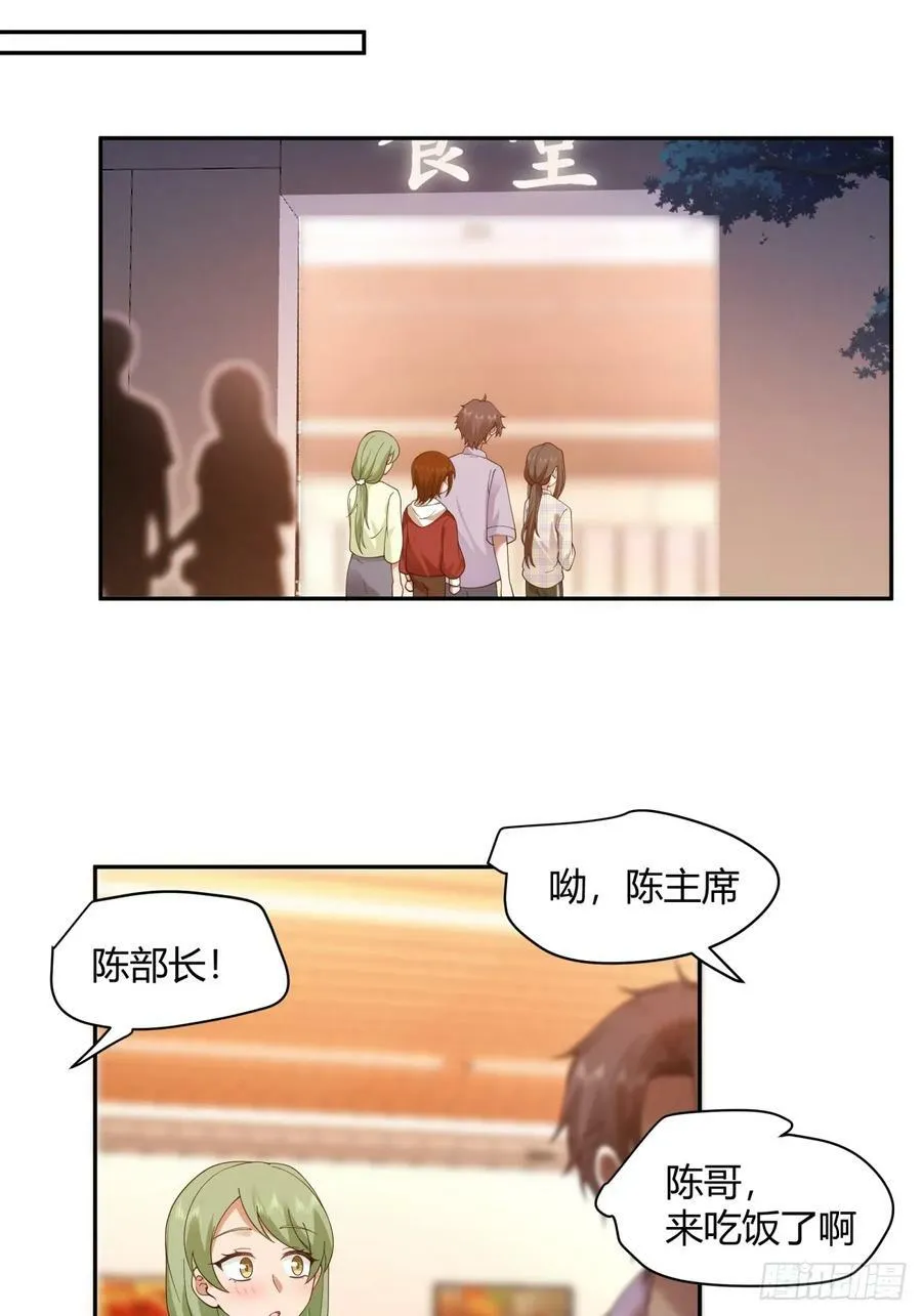这就是爱情吗 第22页