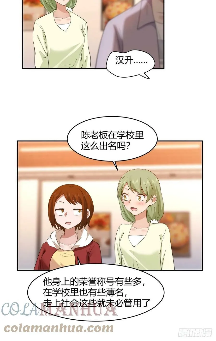 这就是爱情吗 第23页