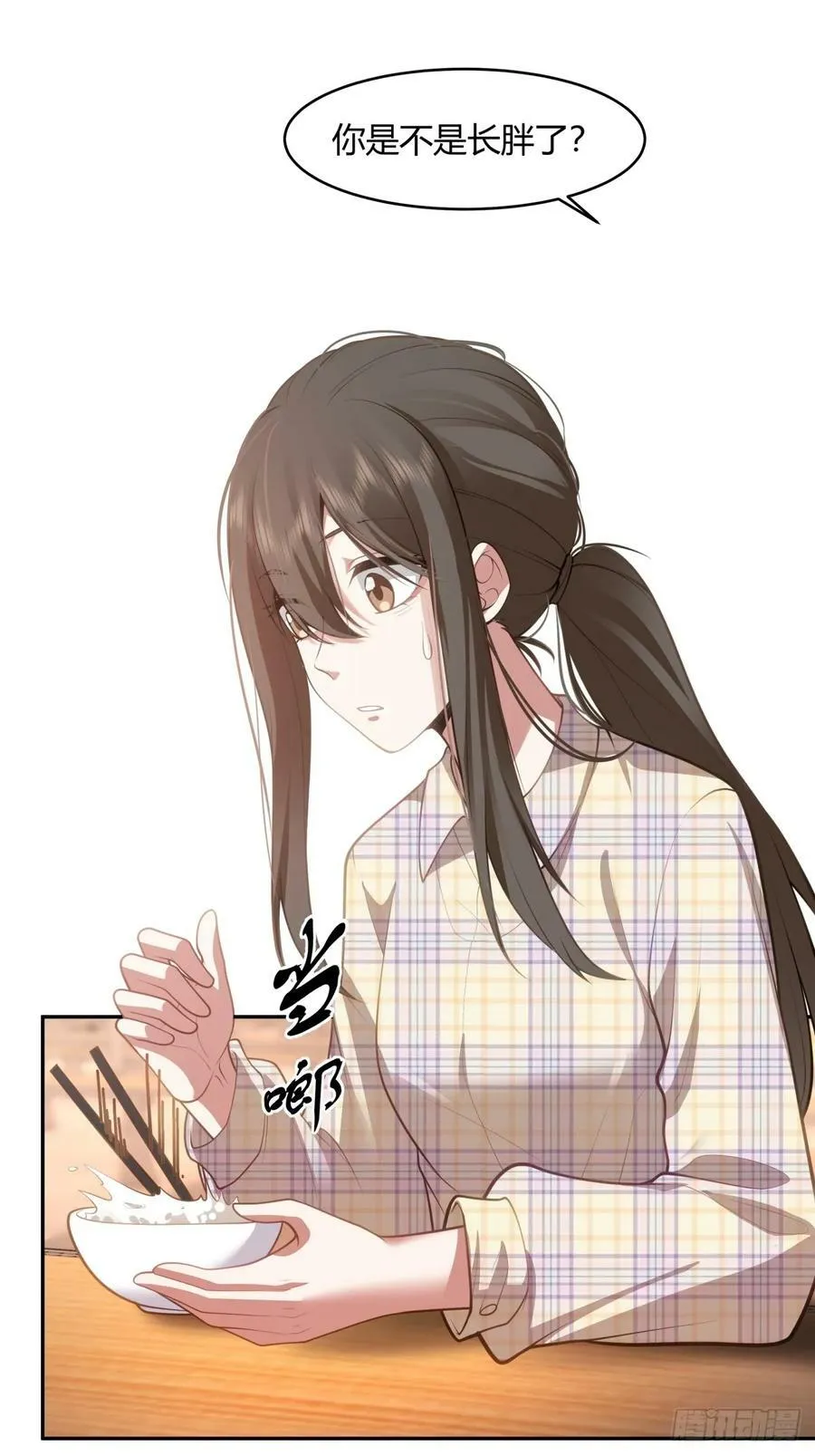 这就是爱情吗 第26页