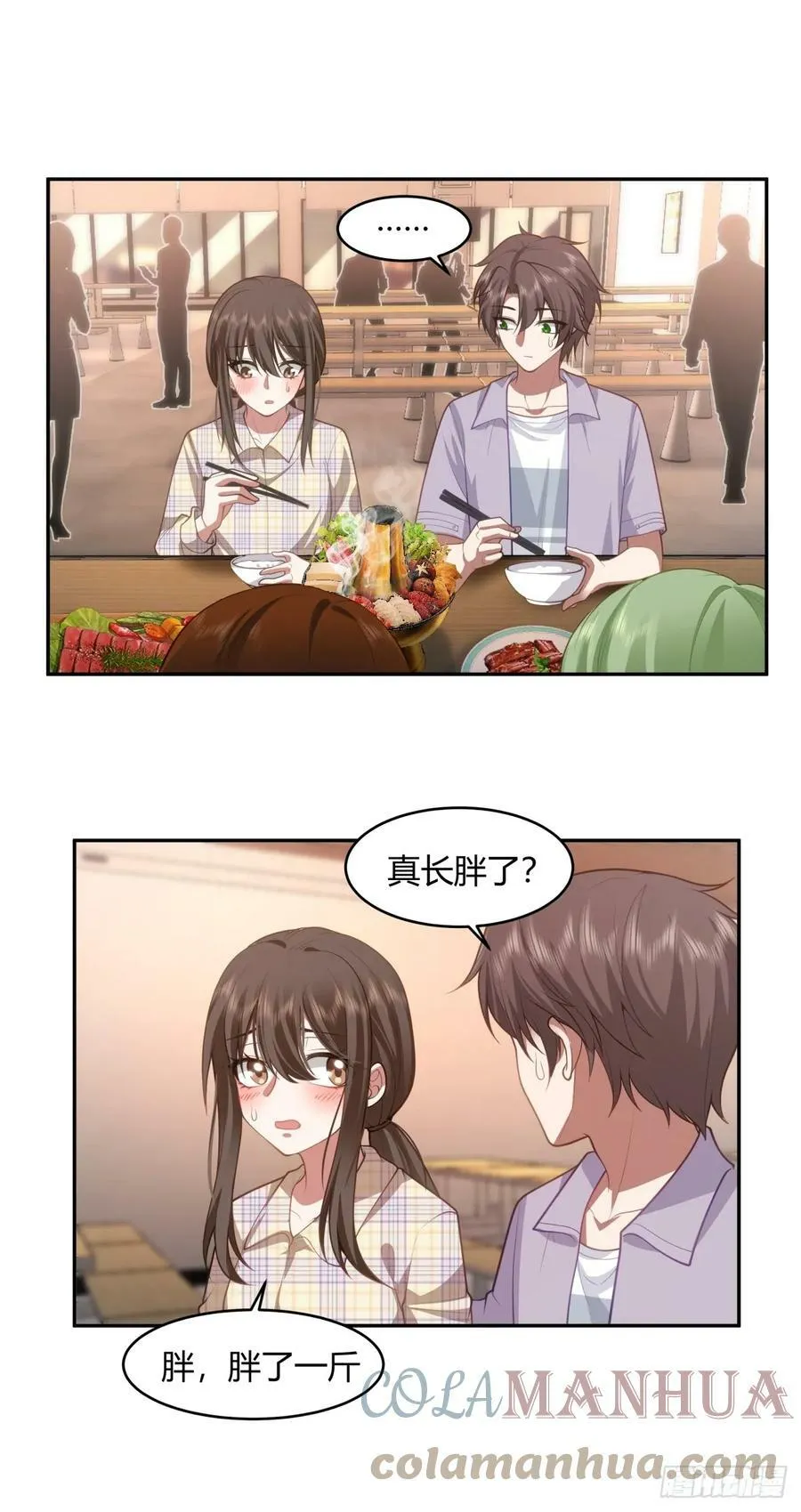 这就是爱情吗 第27页