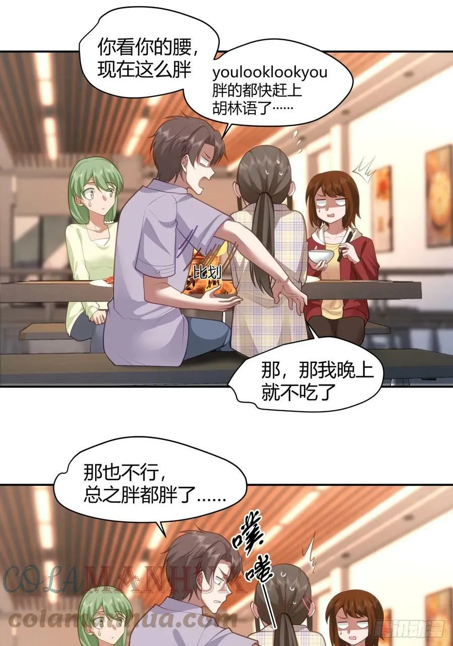 这就是爱情吗 第29页