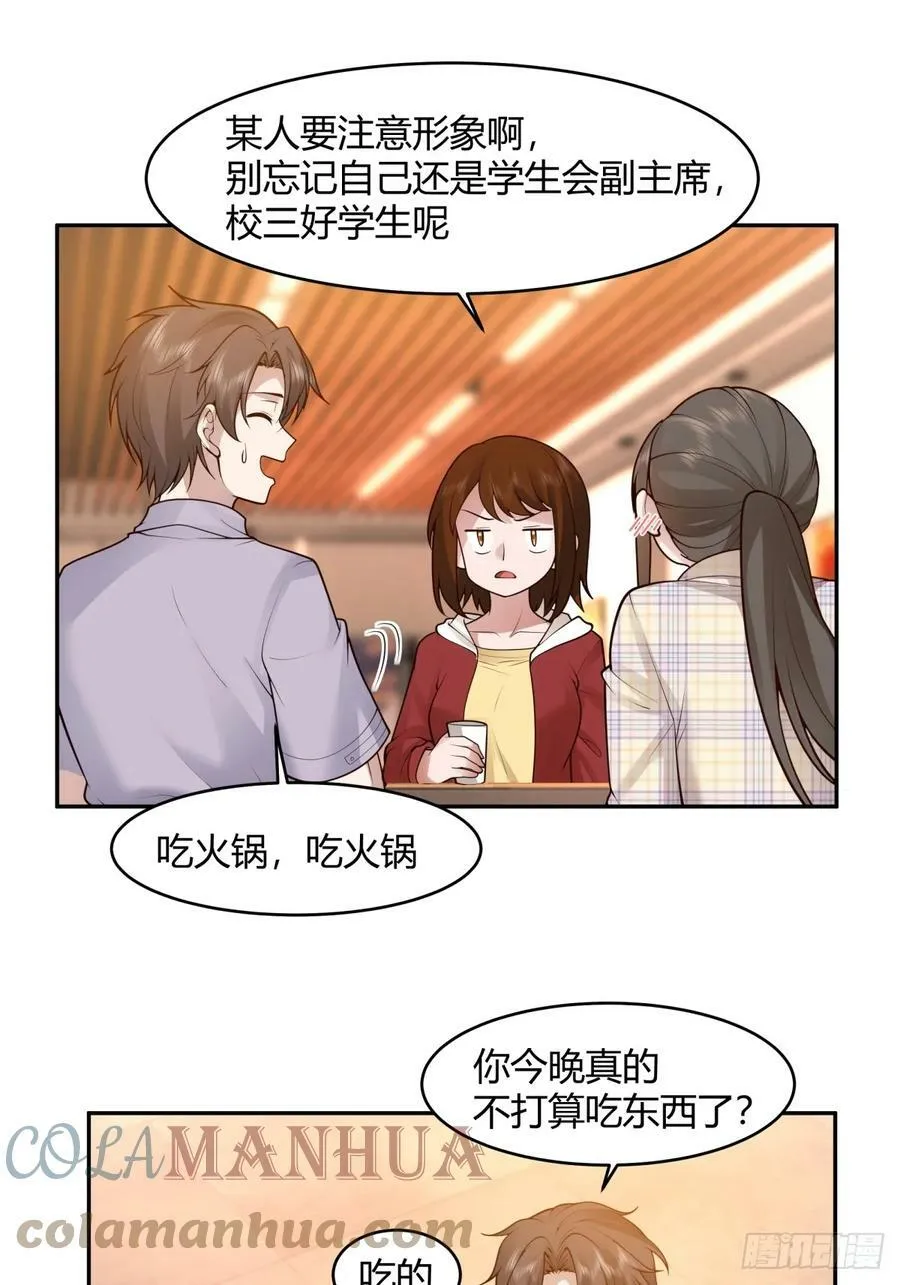 这就是爱情吗 第33页