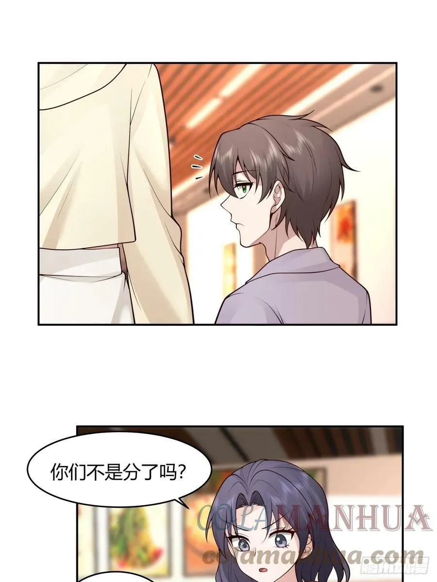 这就是爱情吗 第37页