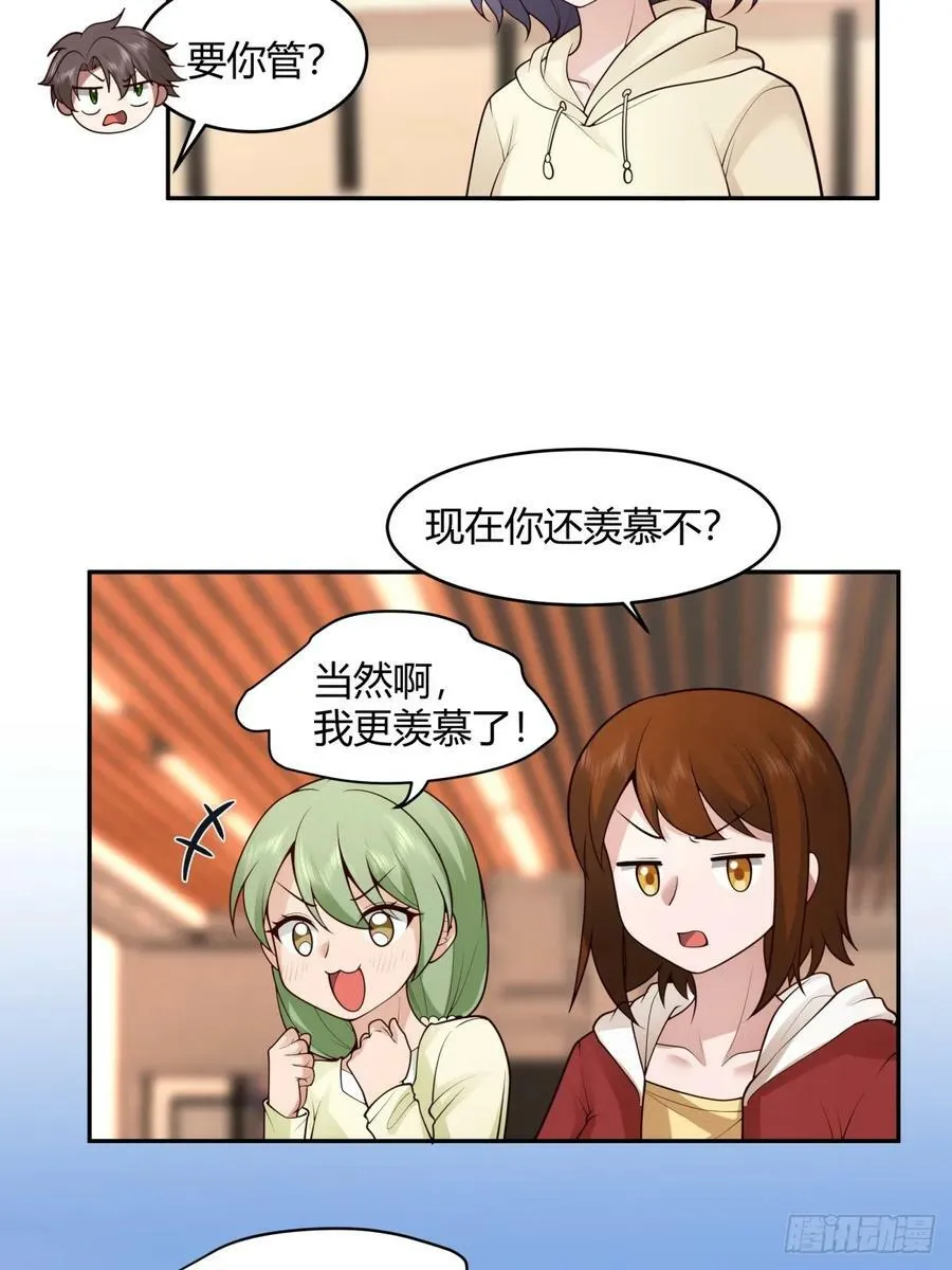 这就是爱情吗 第38页