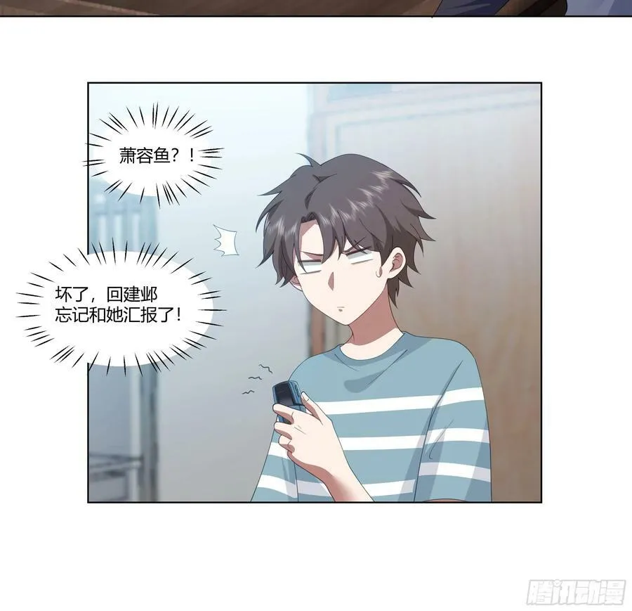 无间道之渣男之间 第6页