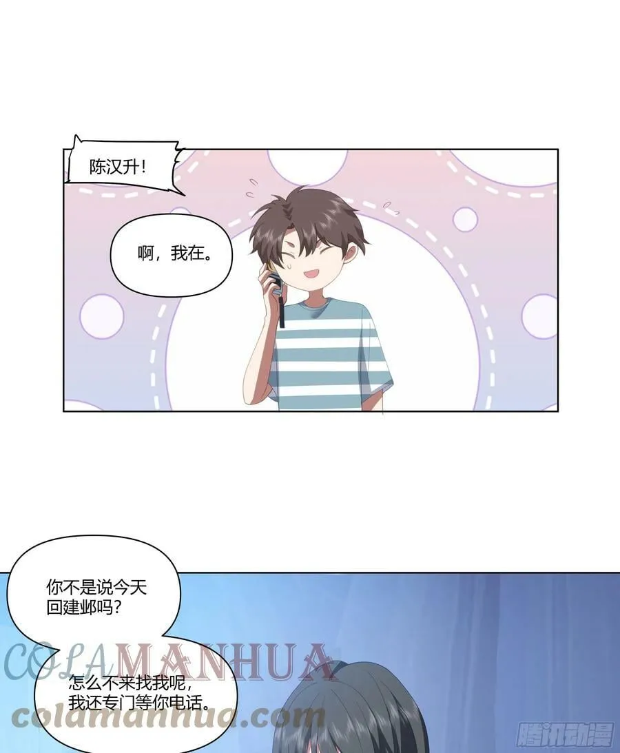 无间道之渣男之间 第7页