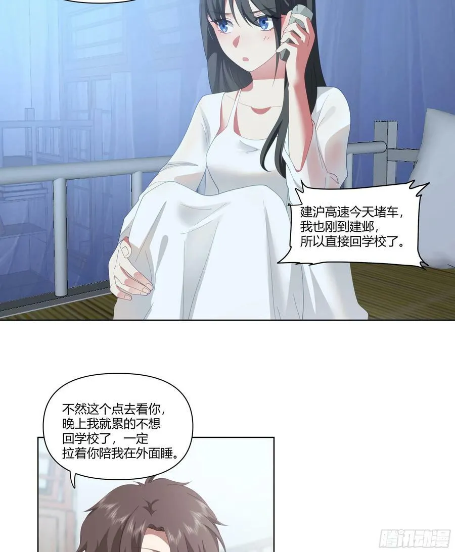 无间道之渣男之间 第8页