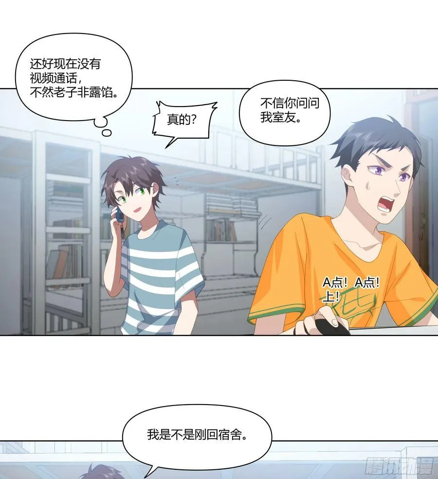 无间道之渣男之间 第10页