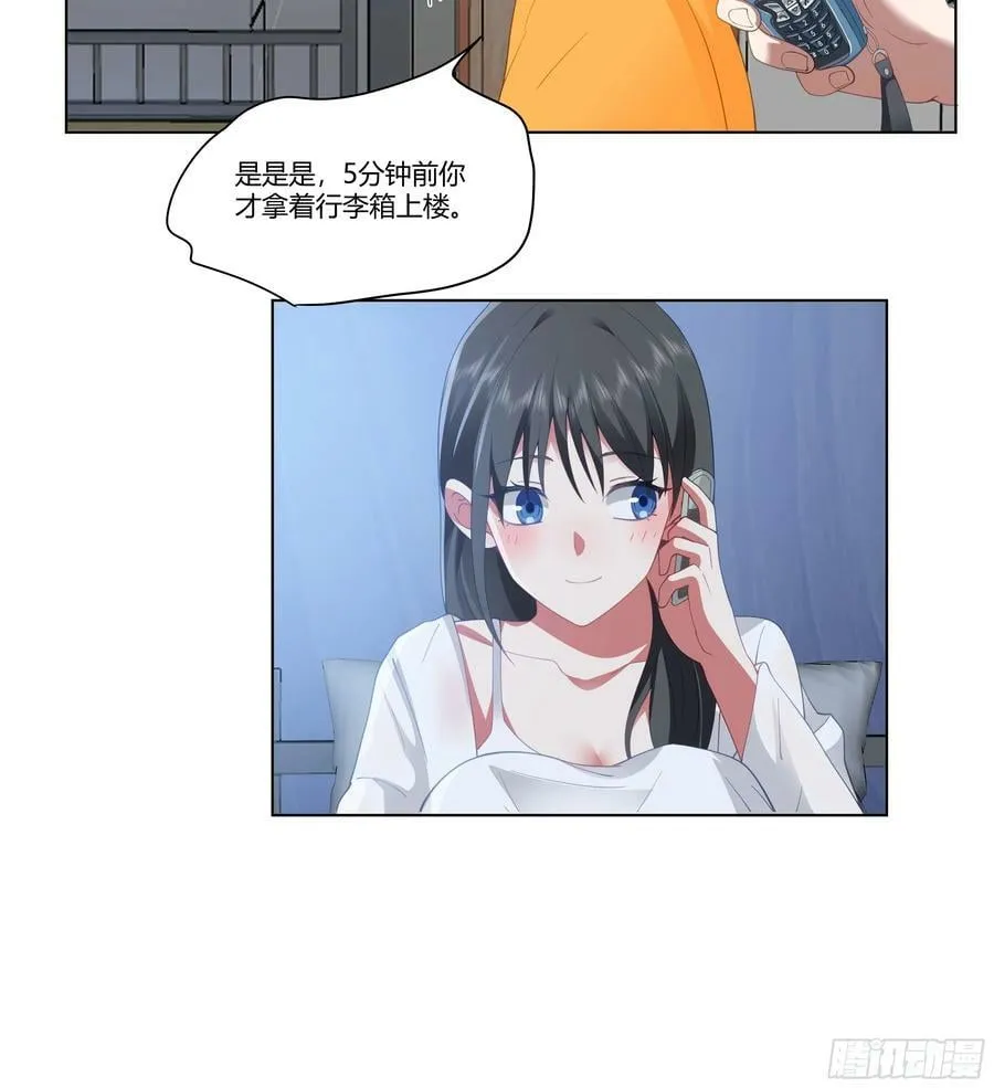无间道之渣男之间 第12页
