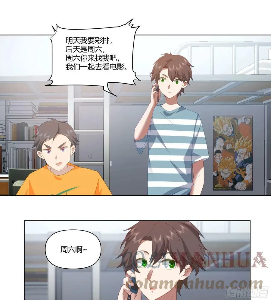 无间道之渣男之间 第13页