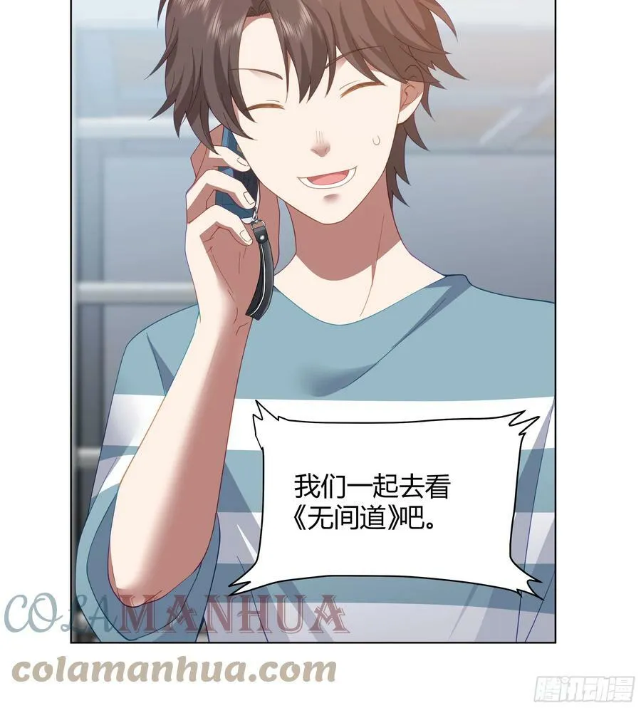无间道之渣男之间 第15页