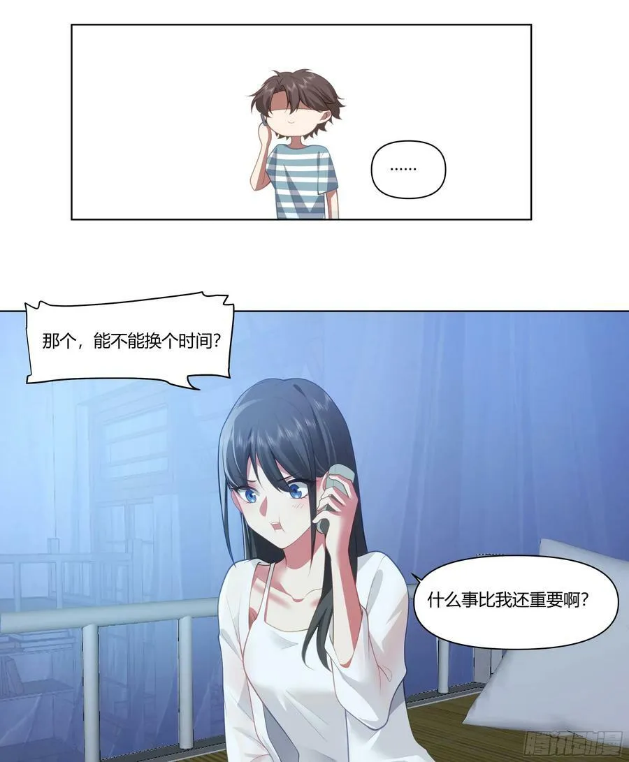 无间道之渣男之间 第16页