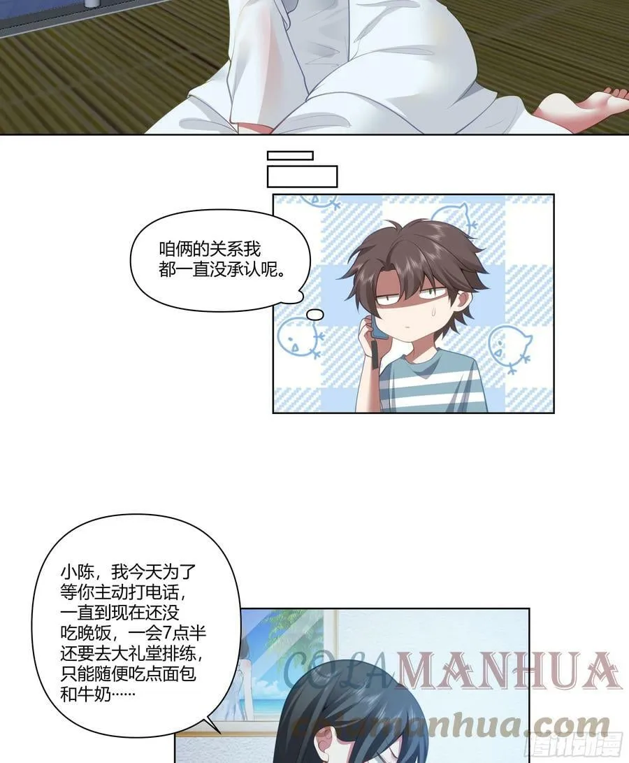 无间道之渣男之间 第17页