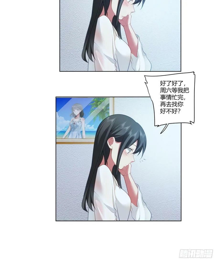 无间道之渣男之间 第18页