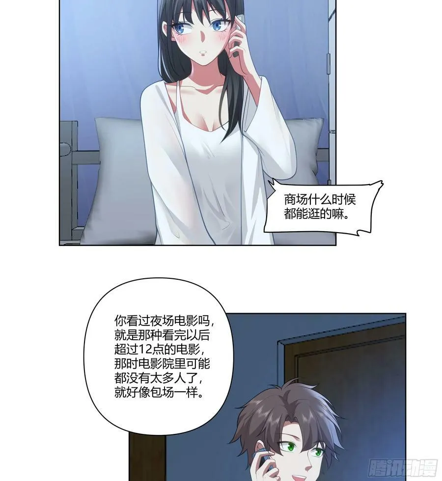 无间道之渣男之间 第20页