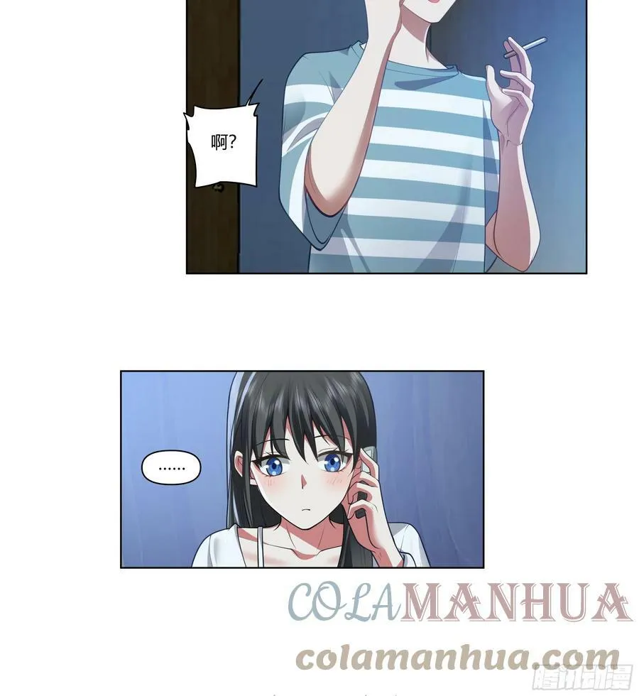 无间道之渣男之间 第21页
