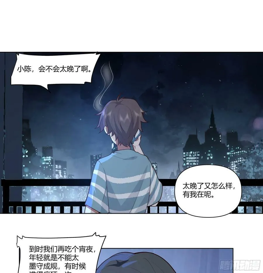 无间道之渣男之间 第22页
