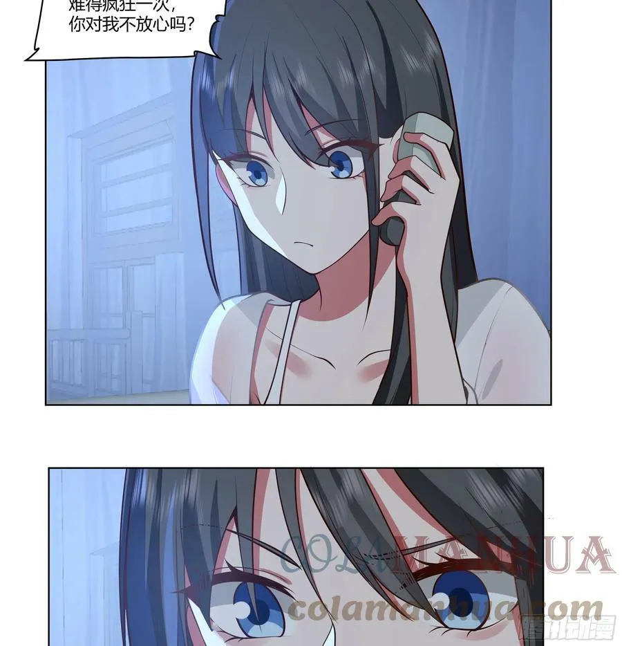 无间道之渣男之间 第23页