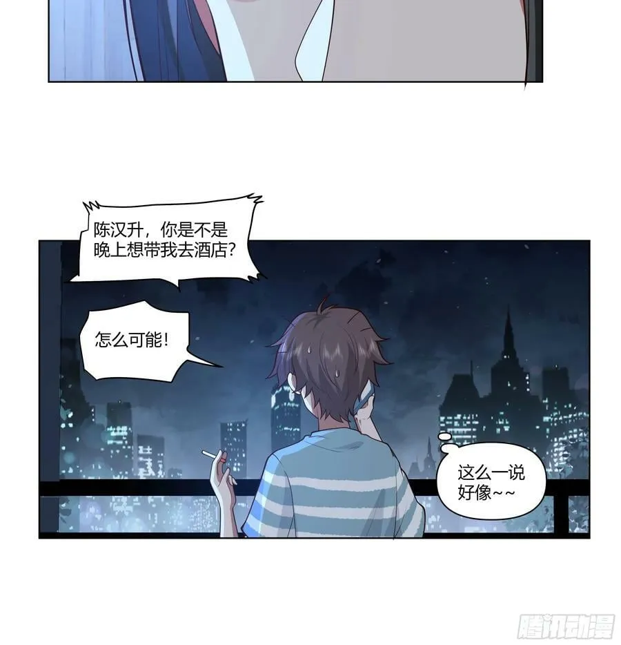 无间道之渣男之间 第24页