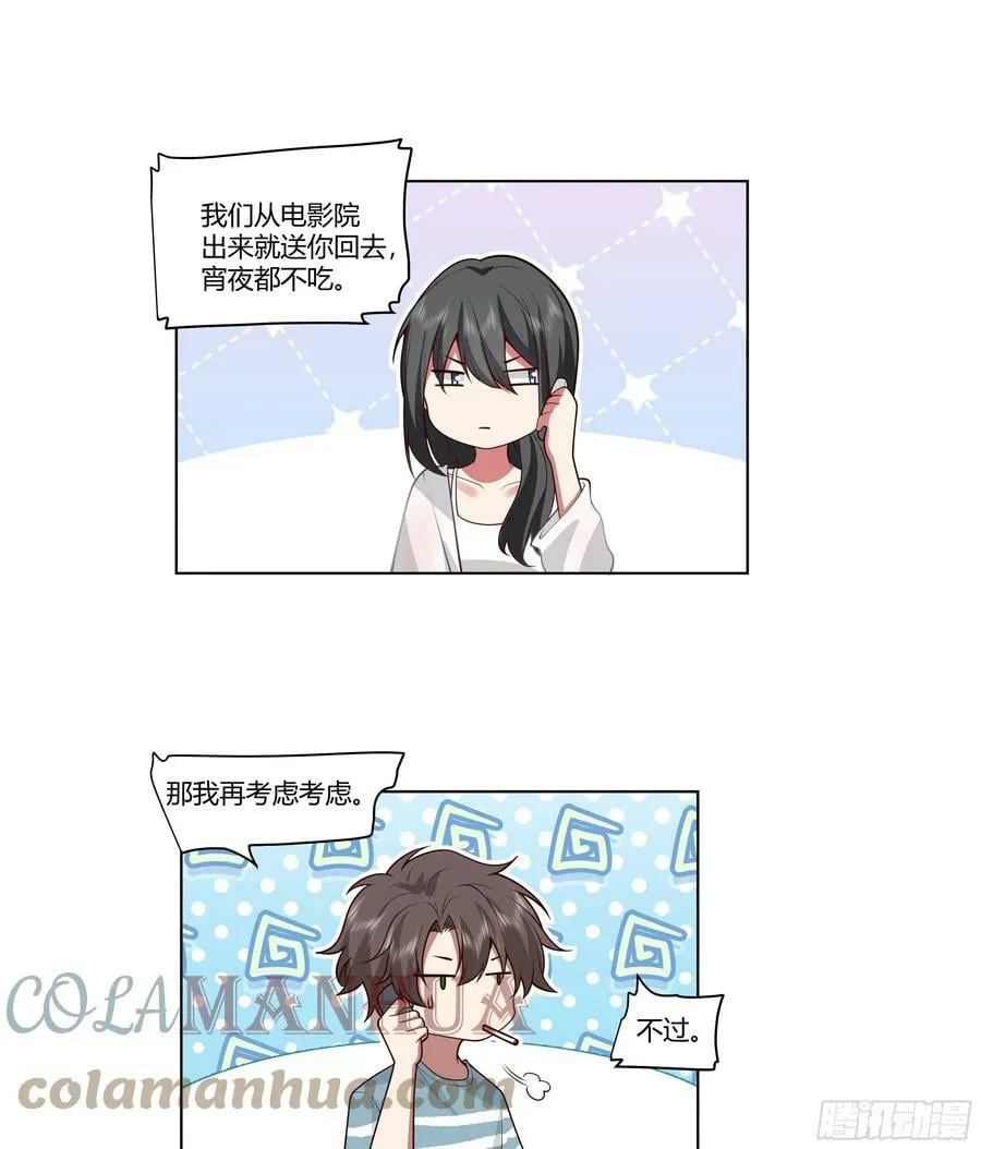 无间道之渣男之间 第25页