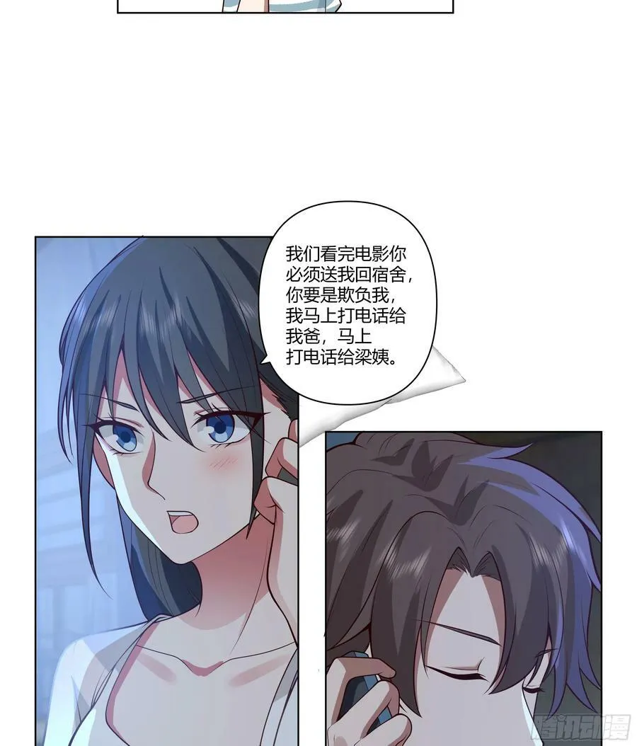 无间道之渣男之间 第26页