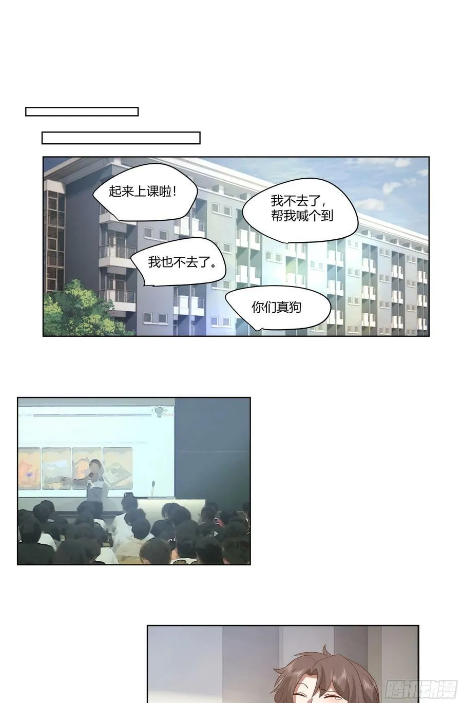 无间道之渣男之间 第28页