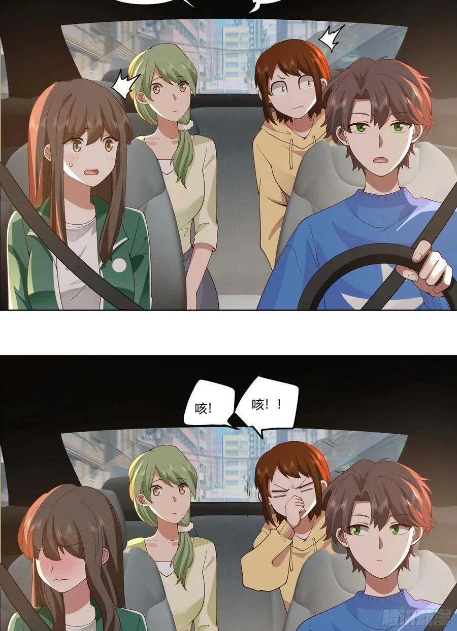 无间道之渣男之间 第32页