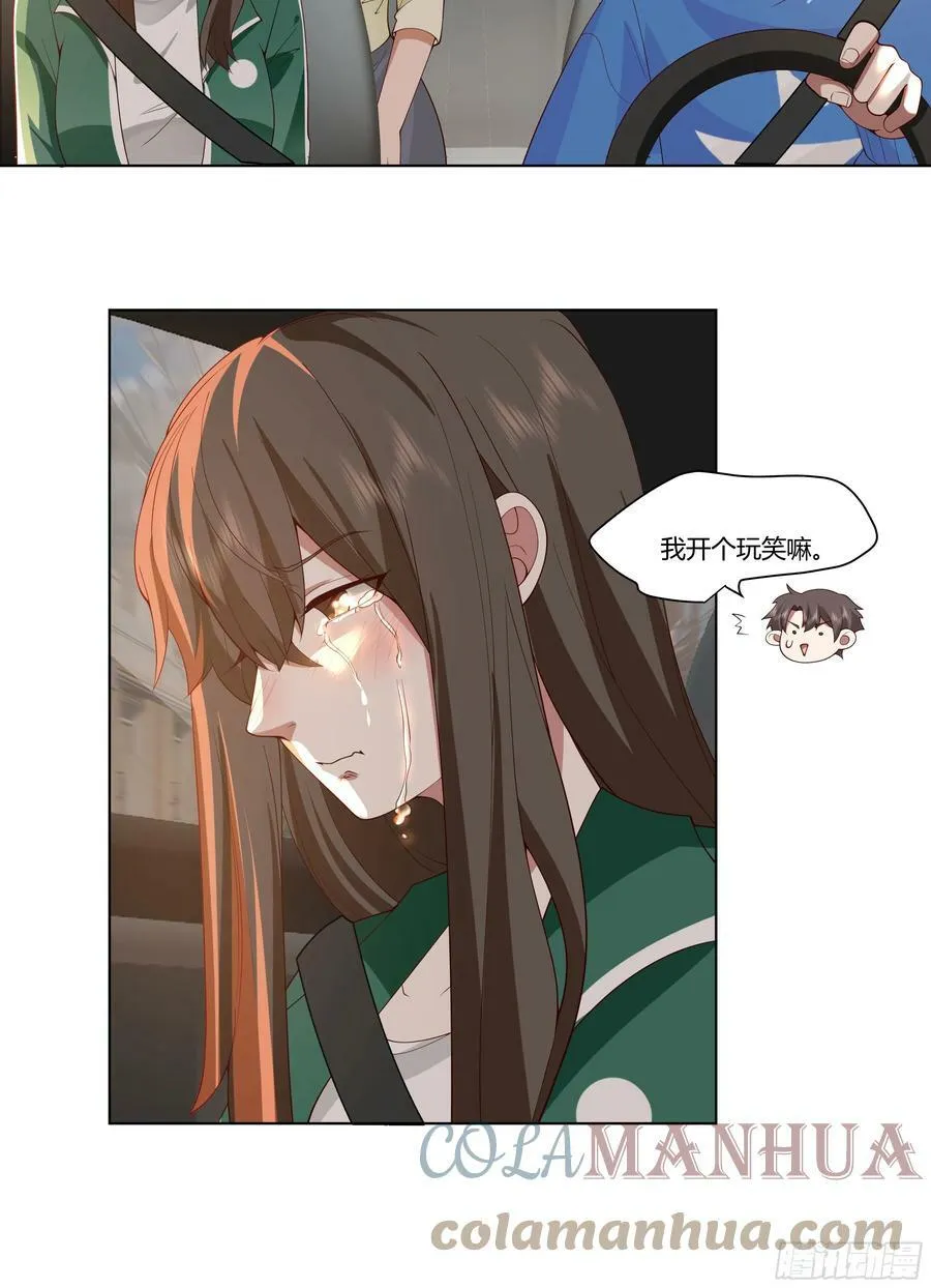 无间道之渣男之间 第33页