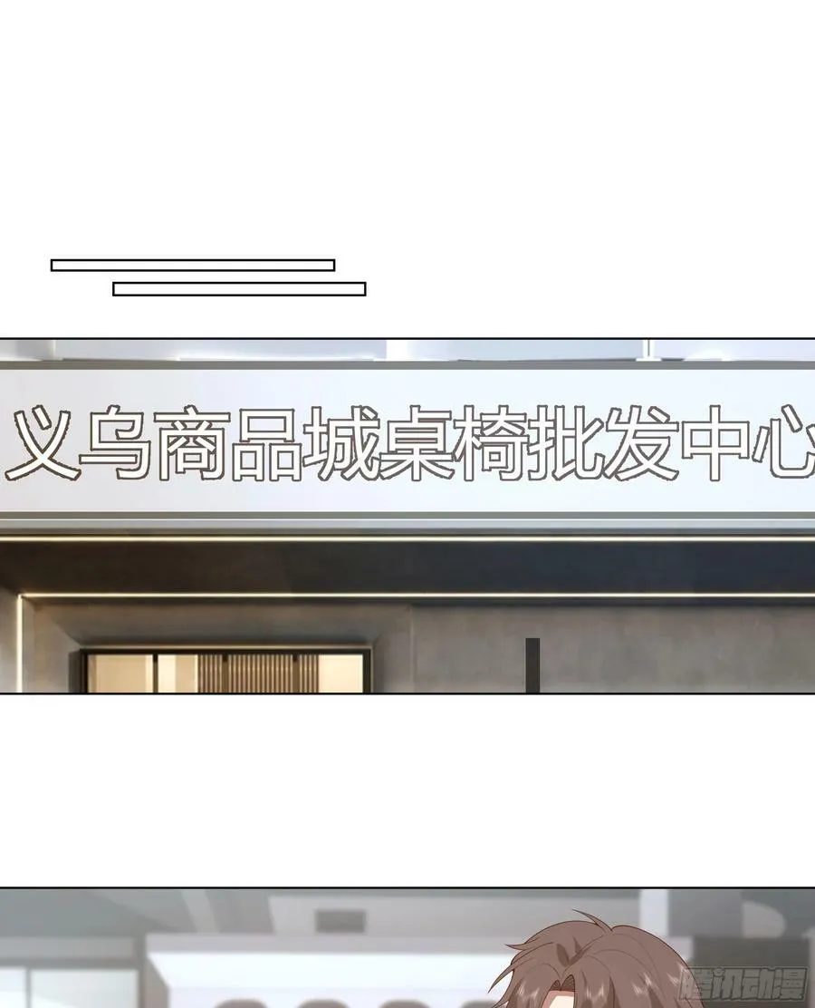 无间道之渣男之间 第34页
