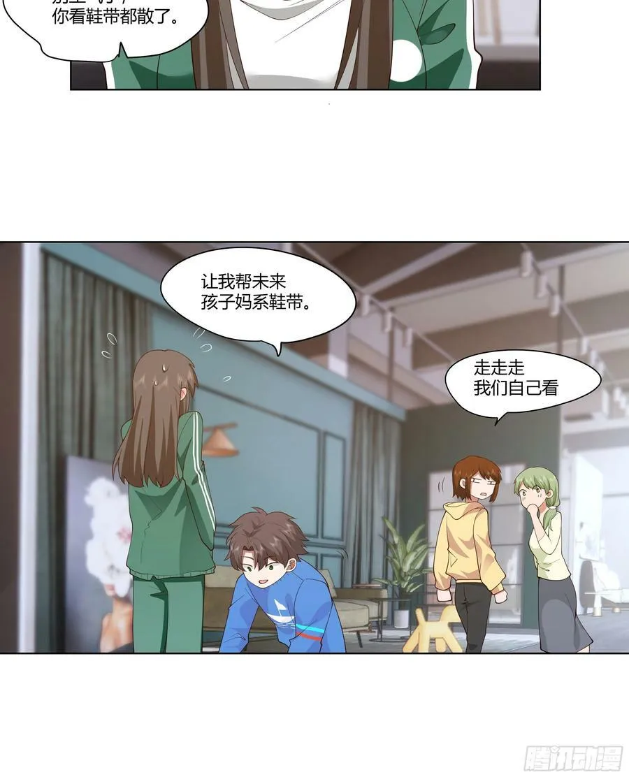 无间道之渣男之间 第36页