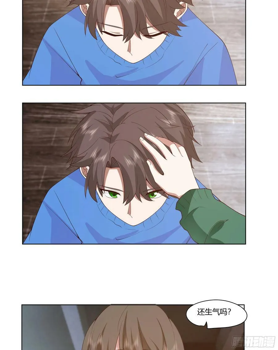 无间道之渣男之间 第38页