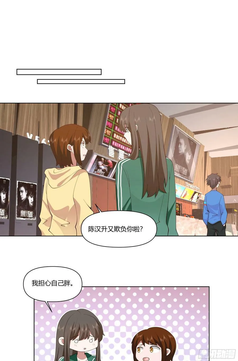 无间道之渣男之间 第40页